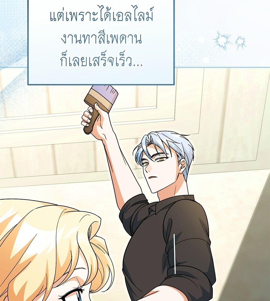 คลื่นรักซัดใจนายเจ้าสมุทร - หน้า 6
