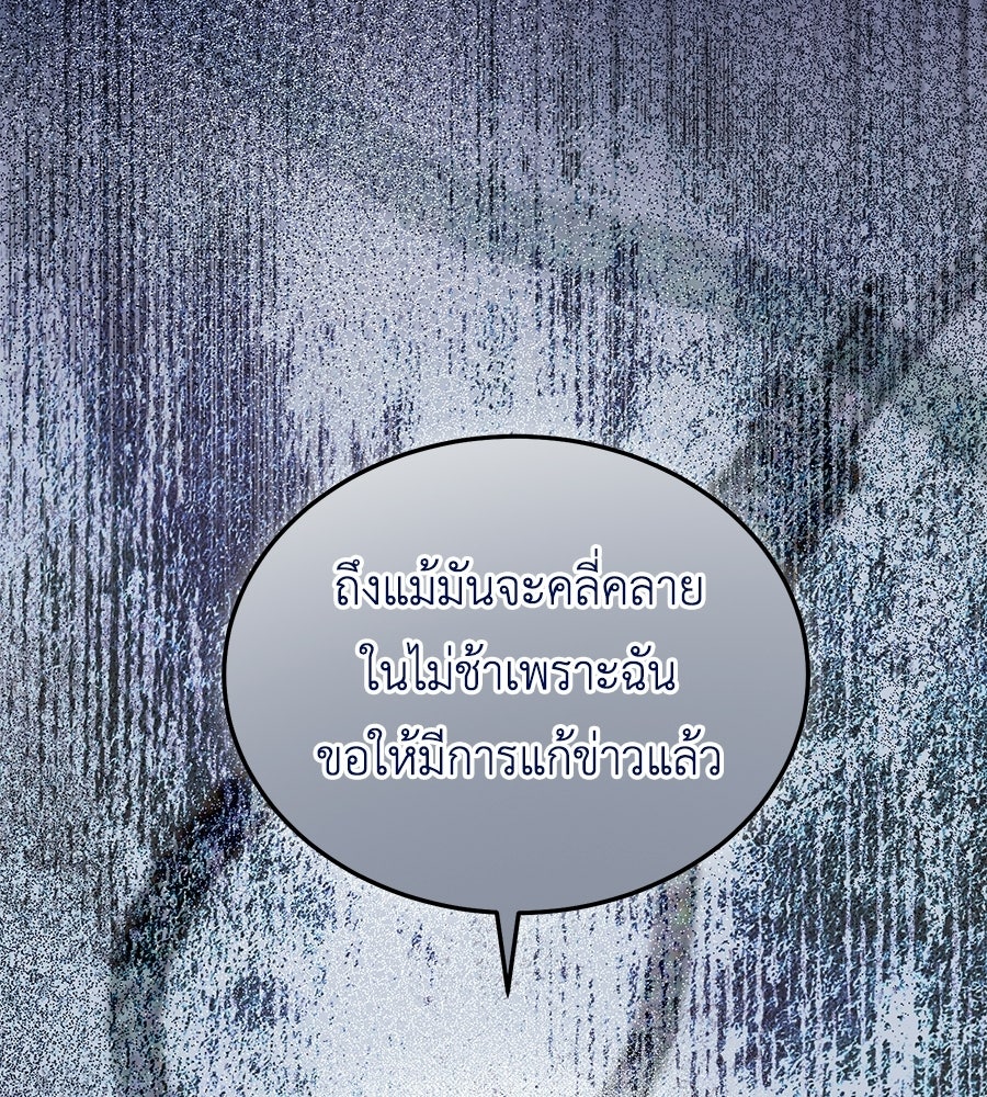 คลื่นรักซัดใจนายเจ้าสมุทร - หน้า 61