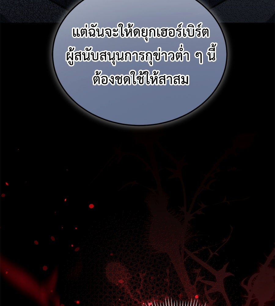 คลื่นรักซัดใจนายเจ้าสมุทร - หน้า 64