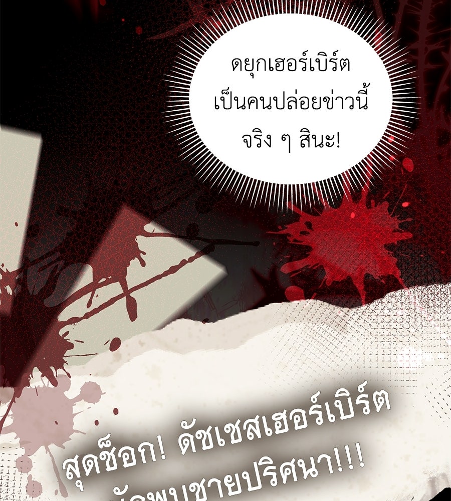 คลื่นรักซัดใจนายเจ้าสมุทร - หน้า 65