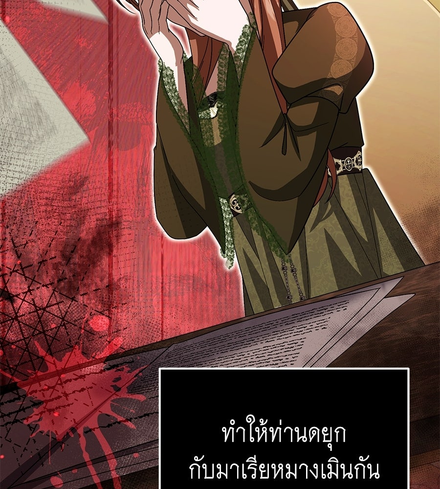 คลื่นรักซัดใจนายเจ้าสมุทร - หน้า 67