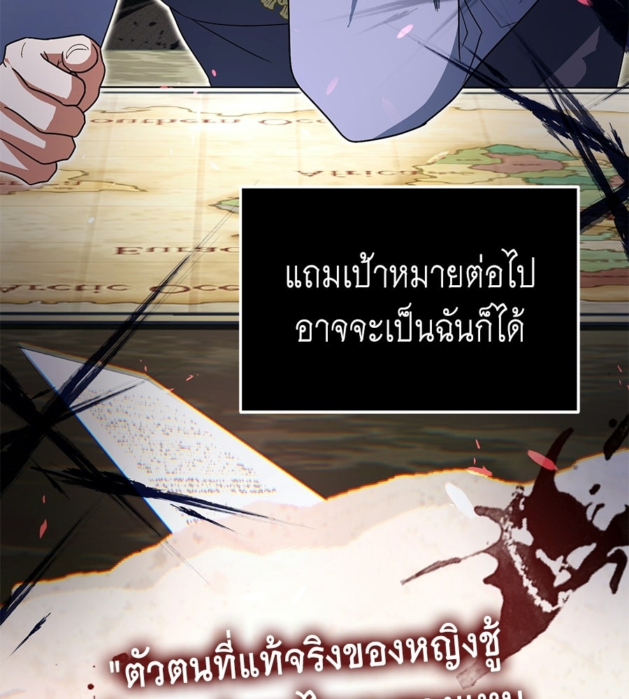 คลื่นรักซัดใจนายเจ้าสมุทร - หน้า 72