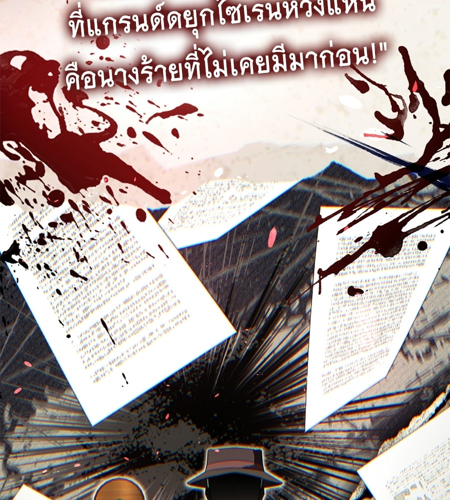 คลื่นรักซัดใจนายเจ้าสมุทร - หน้า 73