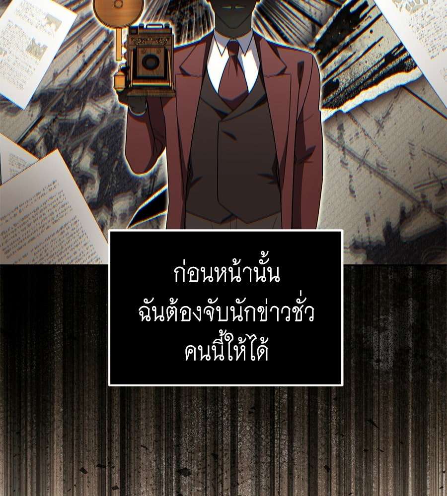 คลื่นรักซัดใจนายเจ้าสมุทร - หน้า 74