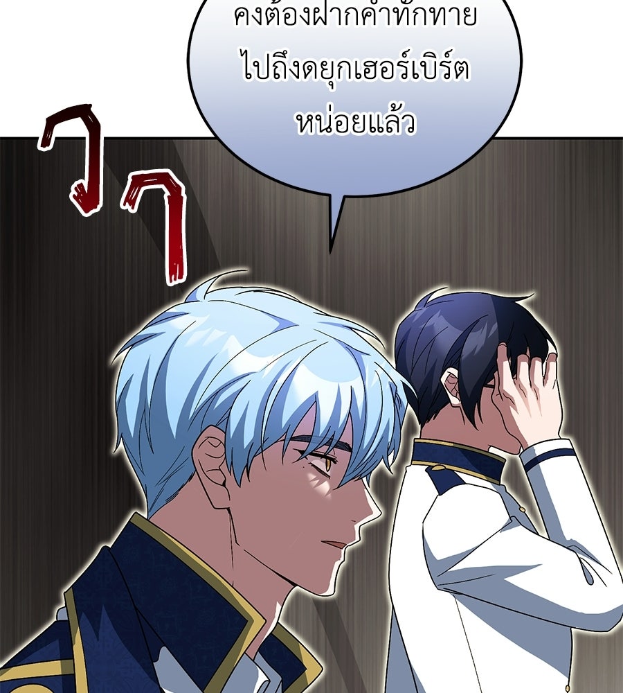 คลื่นรักซัดใจนายเจ้าสมุทร - หน้า 76