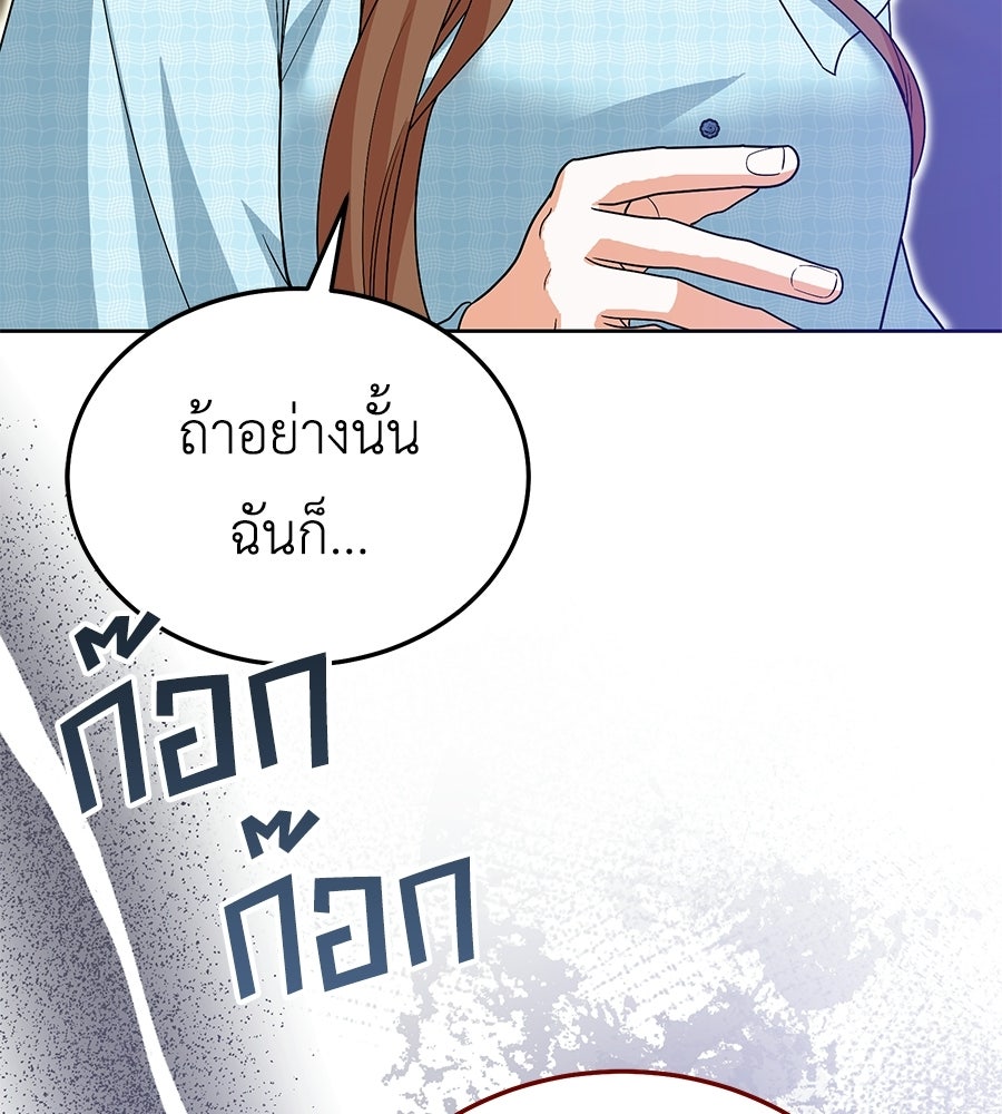 คลื่นรักซัดใจนายเจ้าสมุทร - หน้า 116