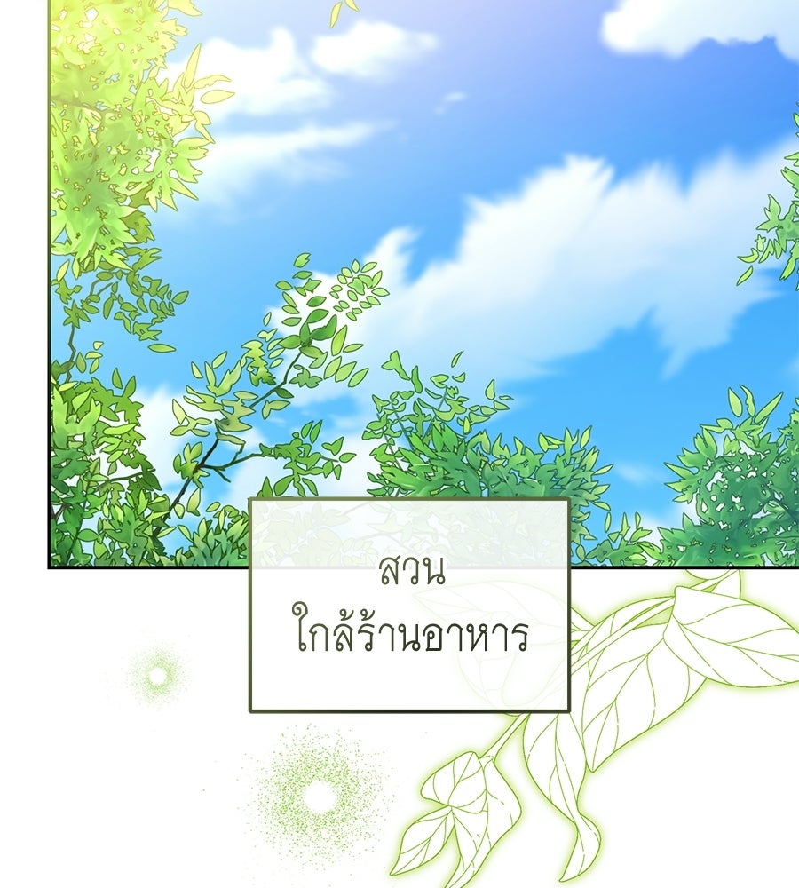 คลื่นรักซัดใจนายเจ้าสมุทร - หน้า 122