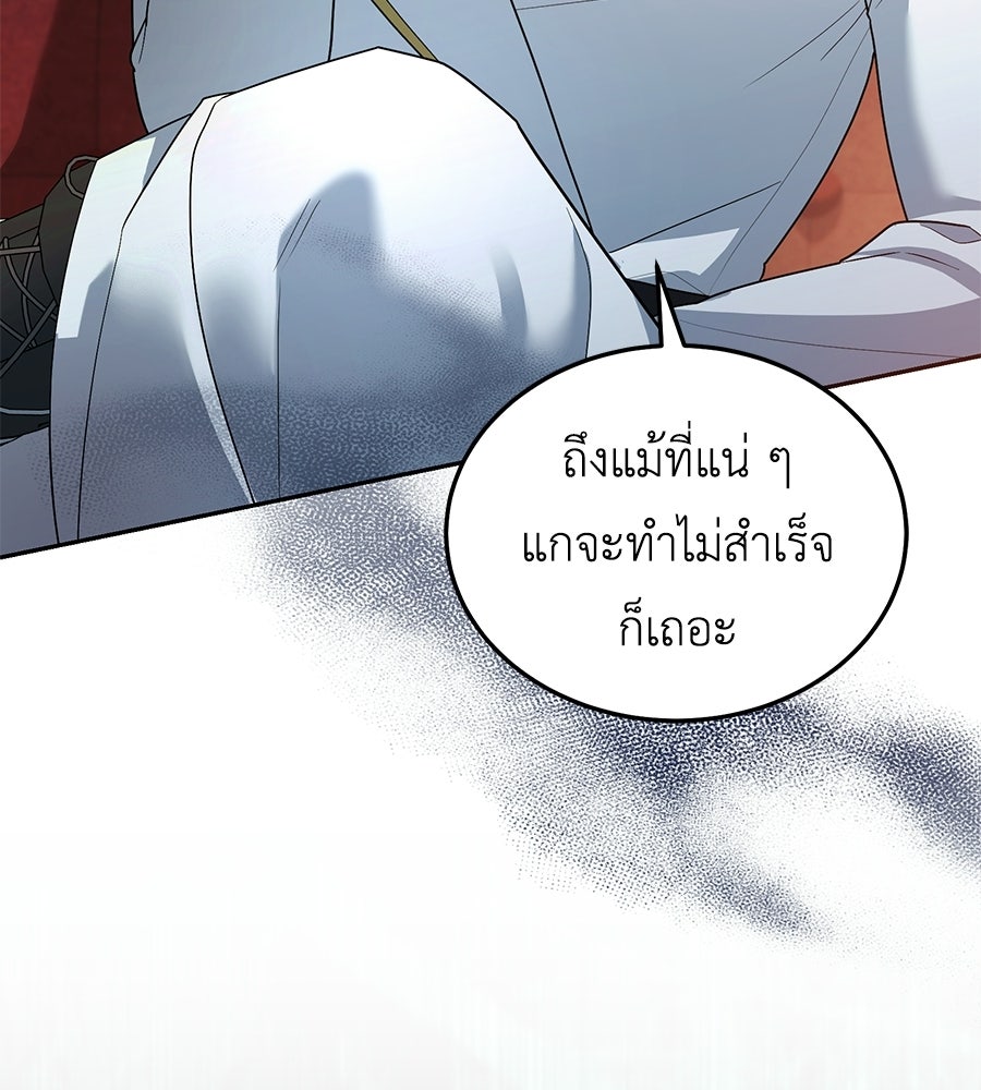 คลื่นรักซัดใจนายเจ้าสมุทร - หน้า 129