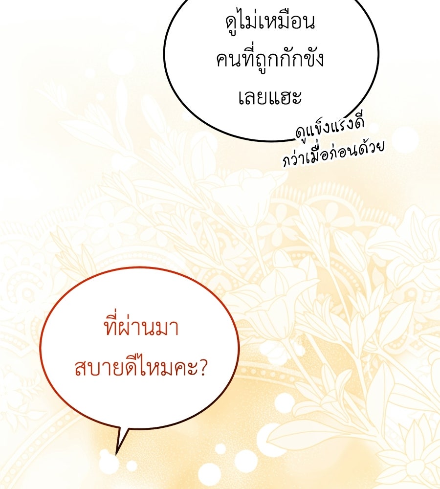 คลื่นรักซัดใจนายเจ้าสมุทร - หน้า 13