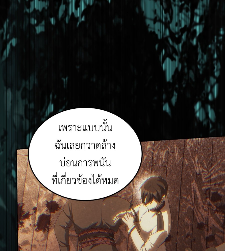 คลื่นรักซัดใจนายเจ้าสมุทร - หน้า 132