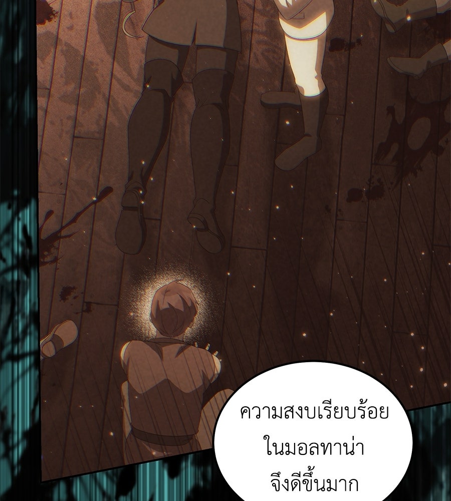 คลื่นรักซัดใจนายเจ้าสมุทร - หน้า 133