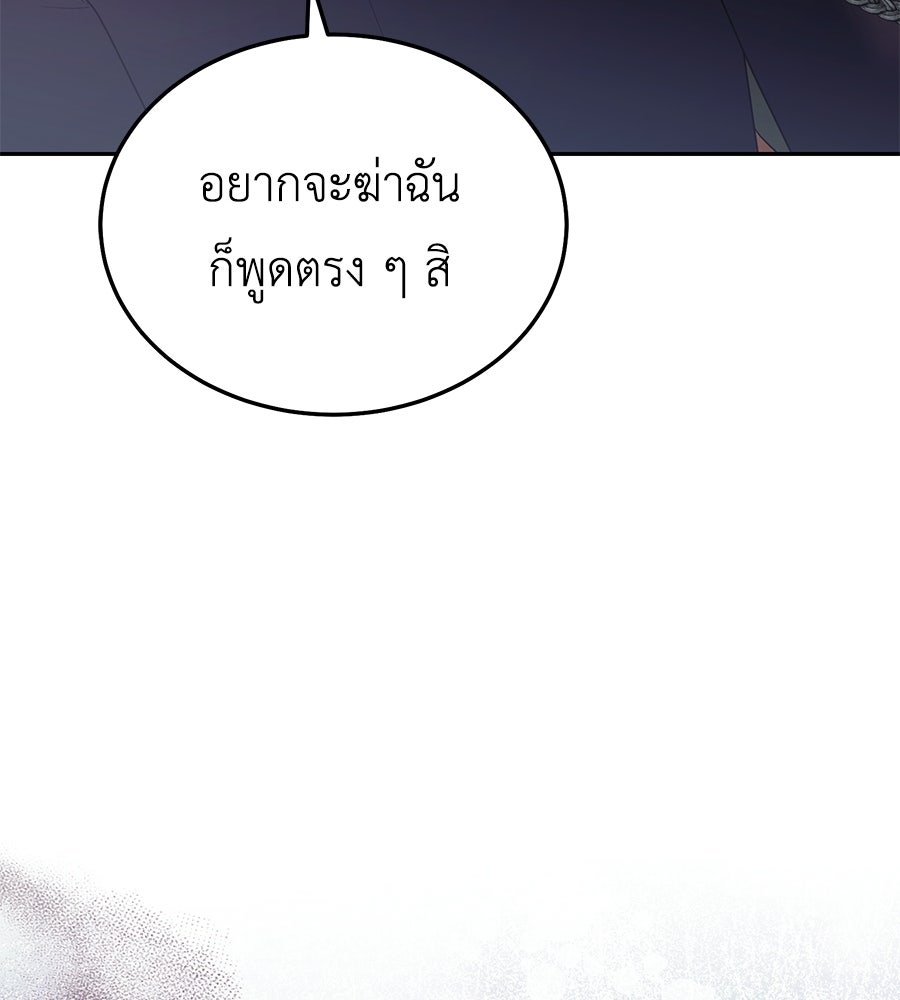 คลื่นรักซัดใจนายเจ้าสมุทร - หน้า 137