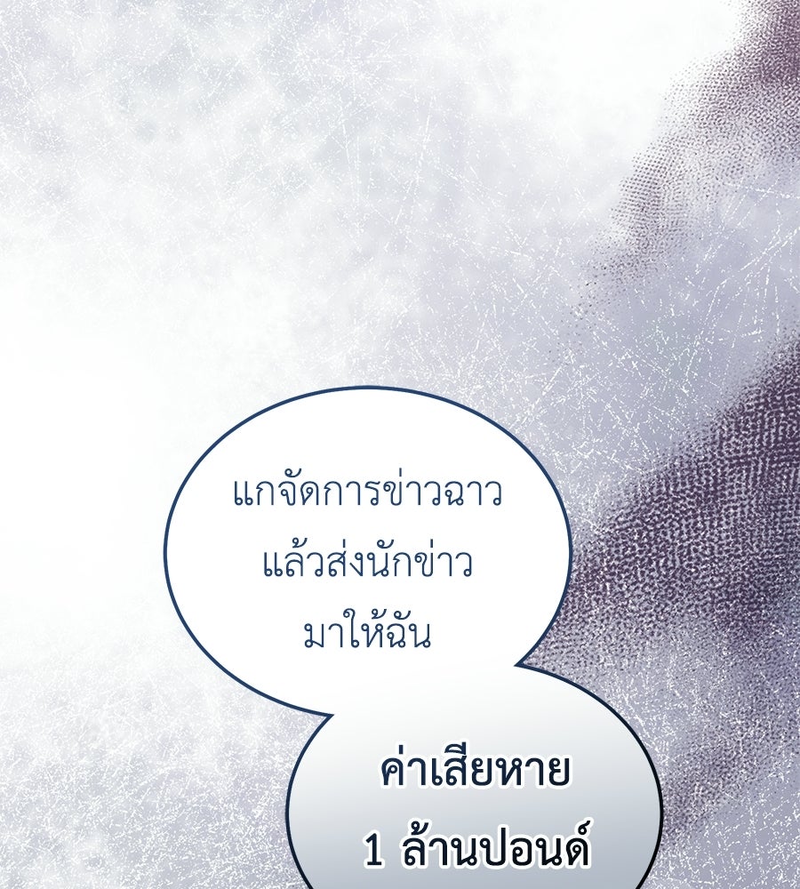 คลื่นรักซัดใจนายเจ้าสมุทร - หน้า 140