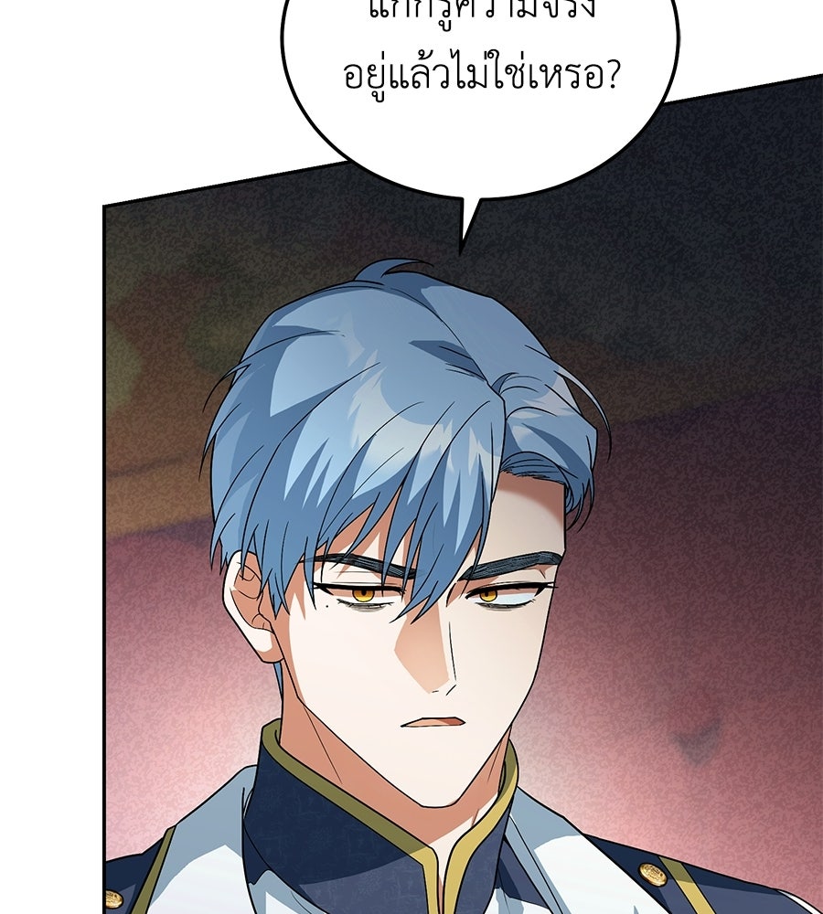 คลื่นรักซัดใจนายเจ้าสมุทร - หน้า 148