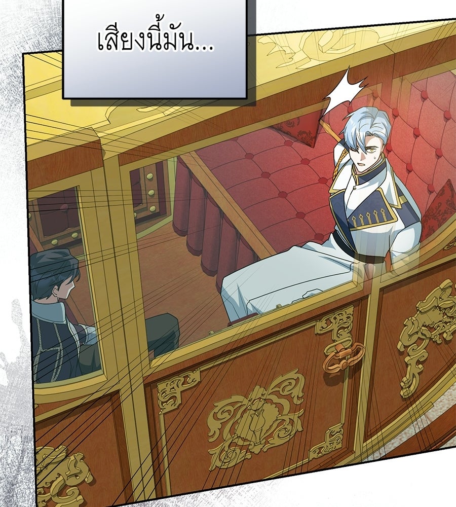คลื่นรักซัดใจนายเจ้าสมุทร - หน้า 151