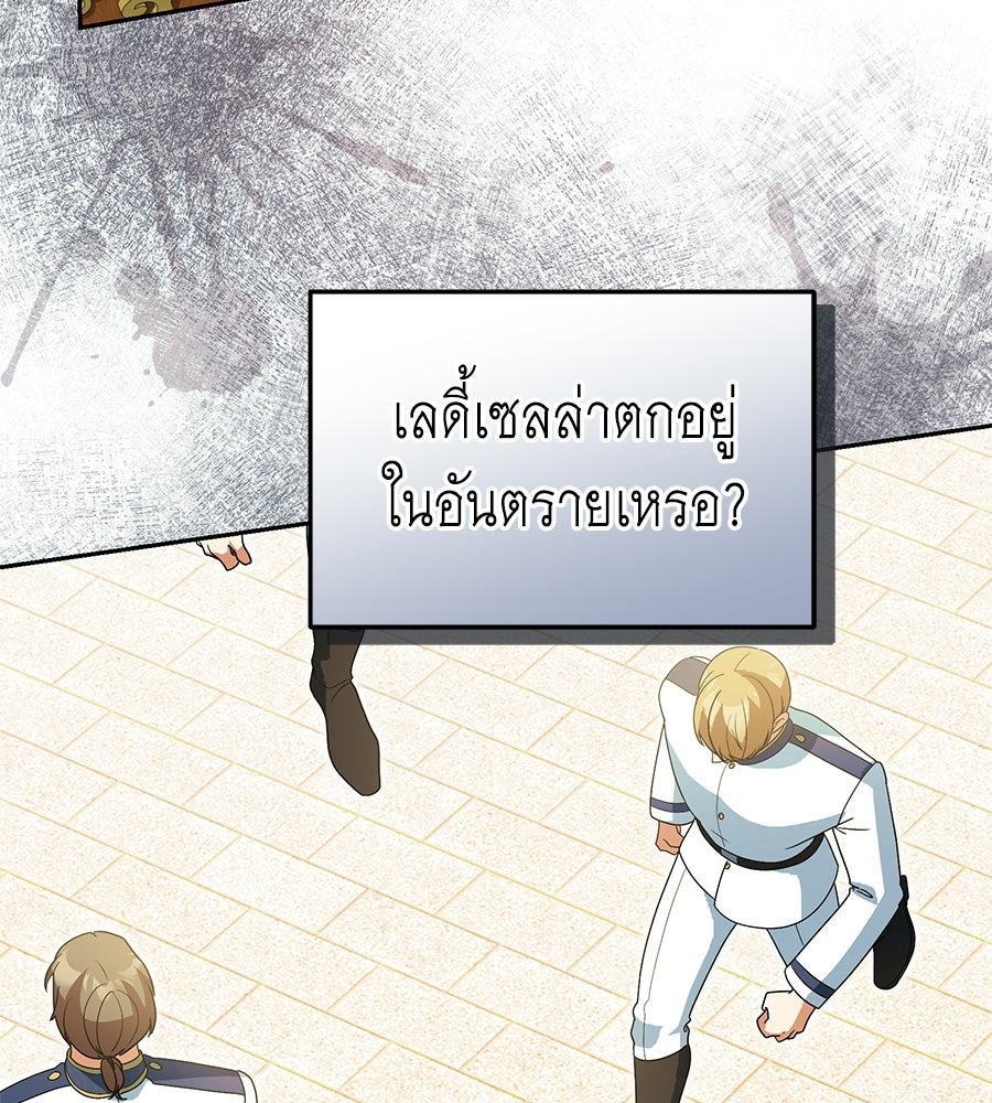 คลื่นรักซัดใจนายเจ้าสมุทร - หน้า 152