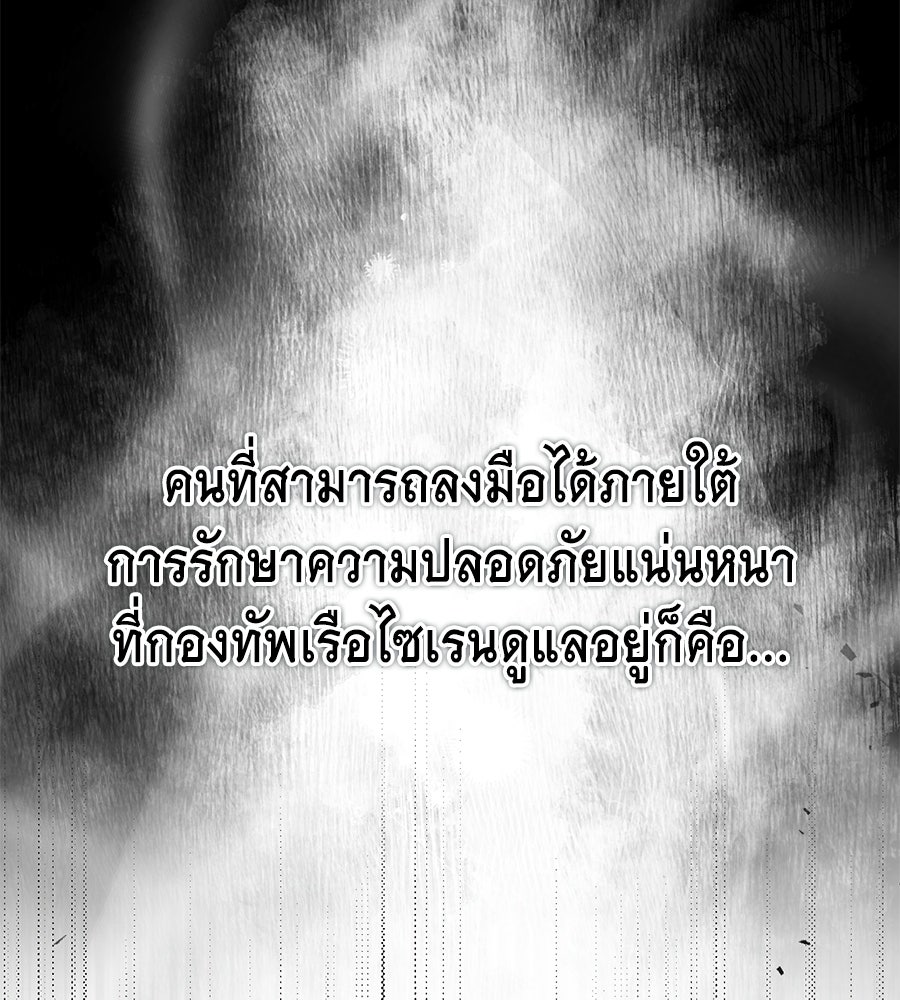 คลื่นรักซัดใจนายเจ้าสมุทร - หน้า 154