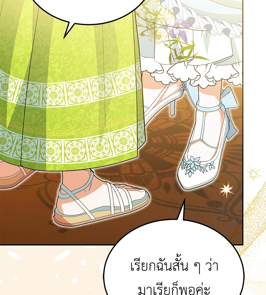 คลื่นรักซัดใจนายเจ้าสมุทร - หน้า 16