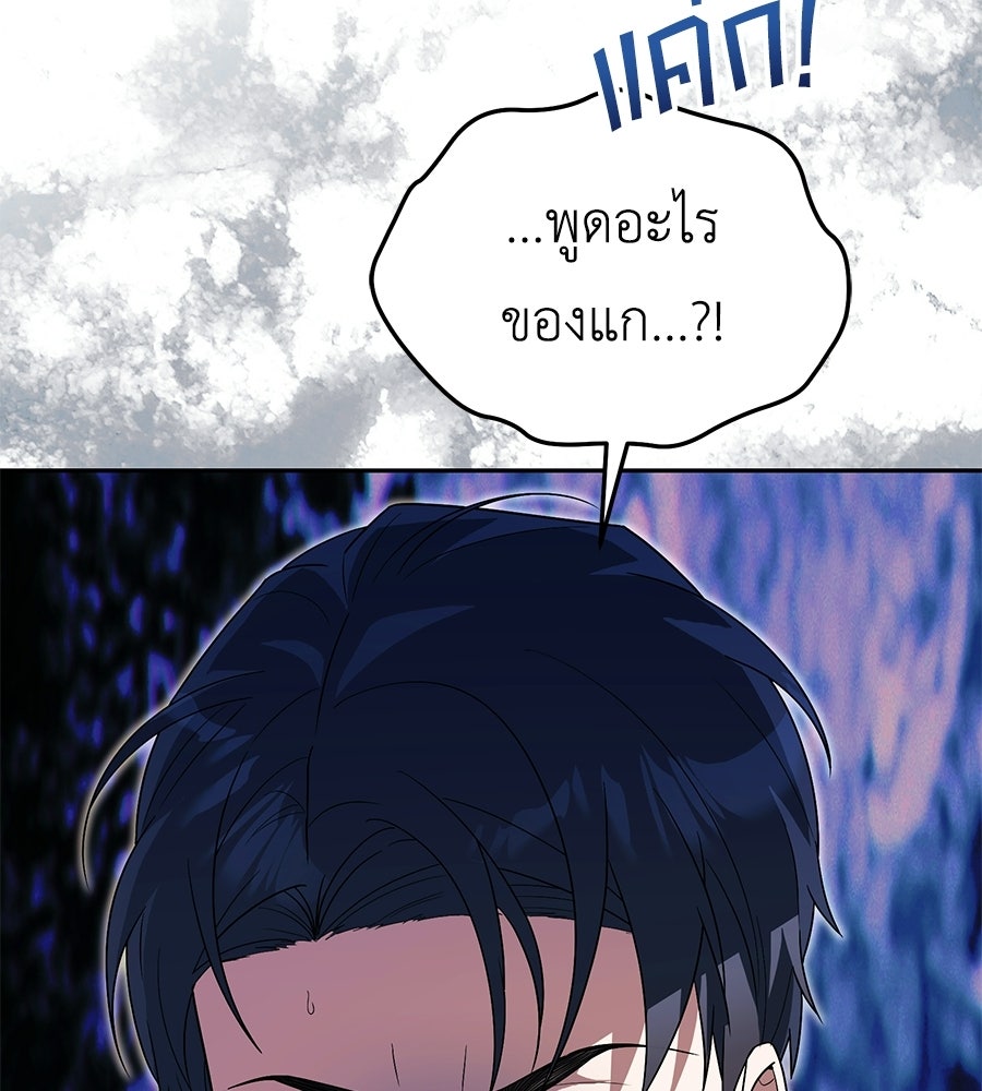 คลื่นรักซัดใจนายเจ้าสมุทร - หน้า 166