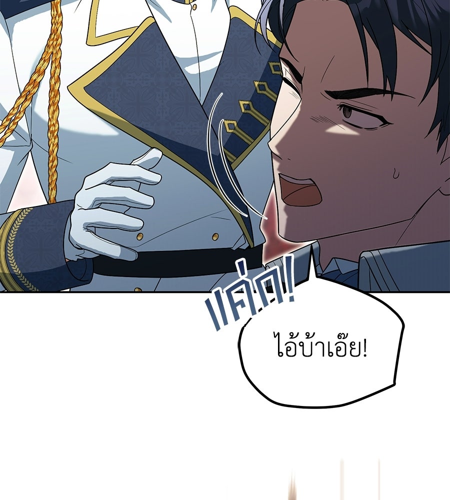 คลื่นรักซัดใจนายเจ้าสมุทร - หน้า 170