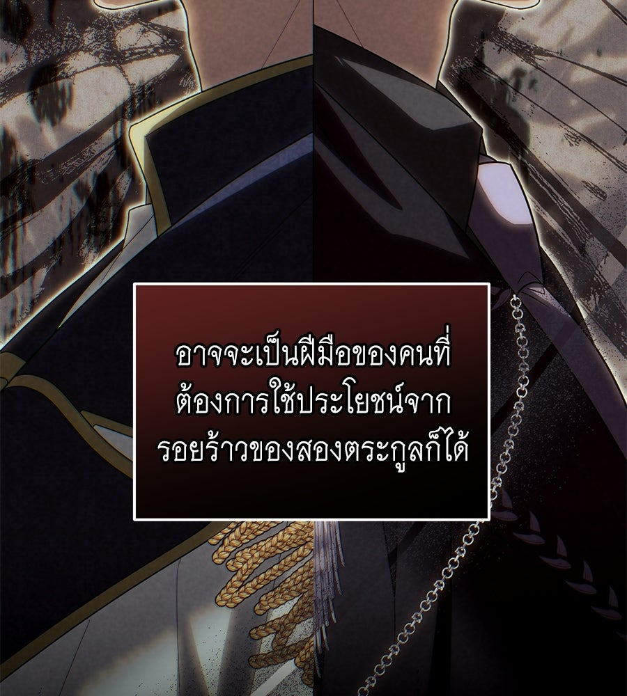 คลื่นรักซัดใจนายเจ้าสมุทร - หน้า 175