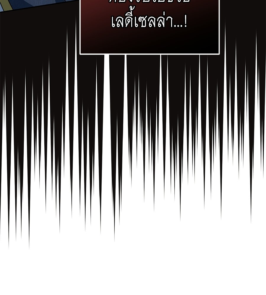 คลื่นรักซัดใจนายเจ้าสมุทร - หน้า 178