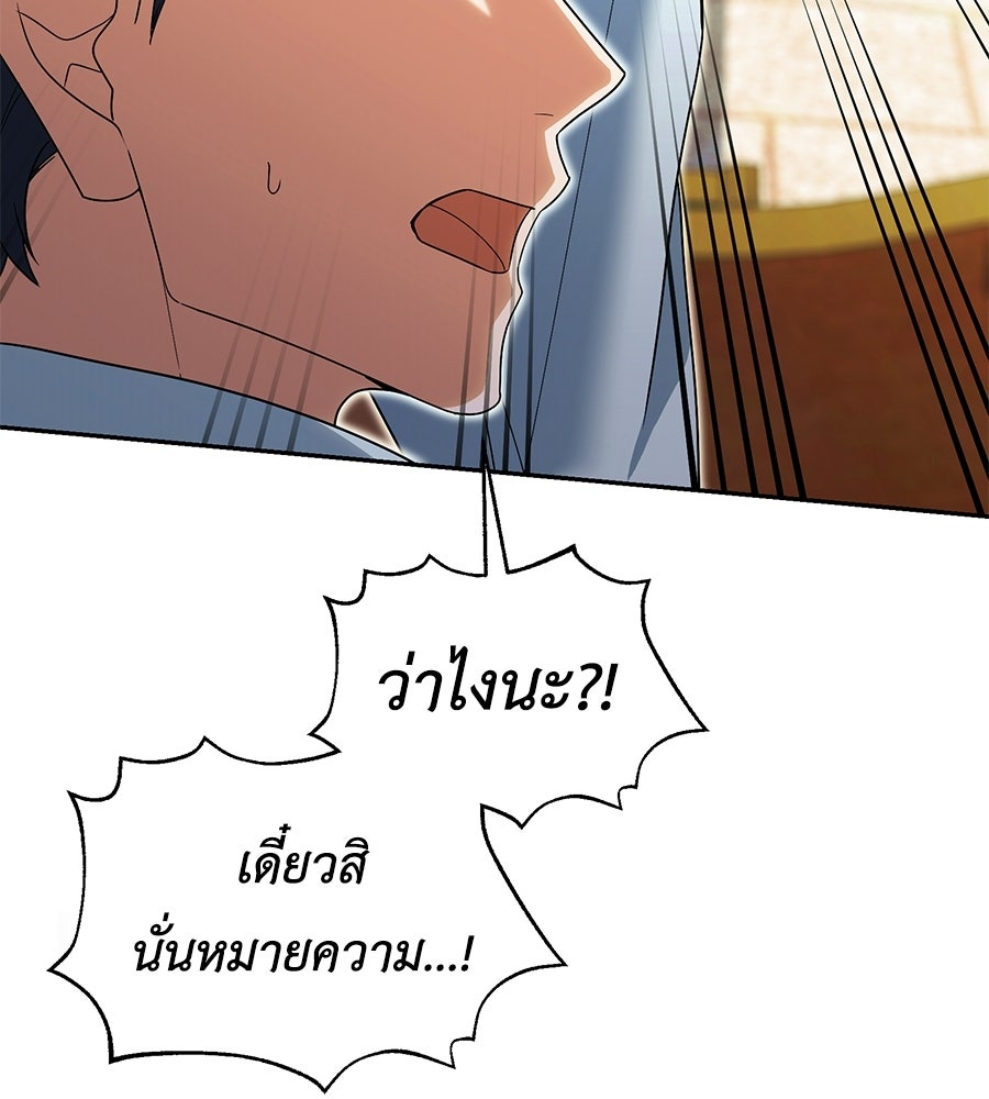 คลื่นรักซัดใจนายเจ้าสมุทร - หน้า 183