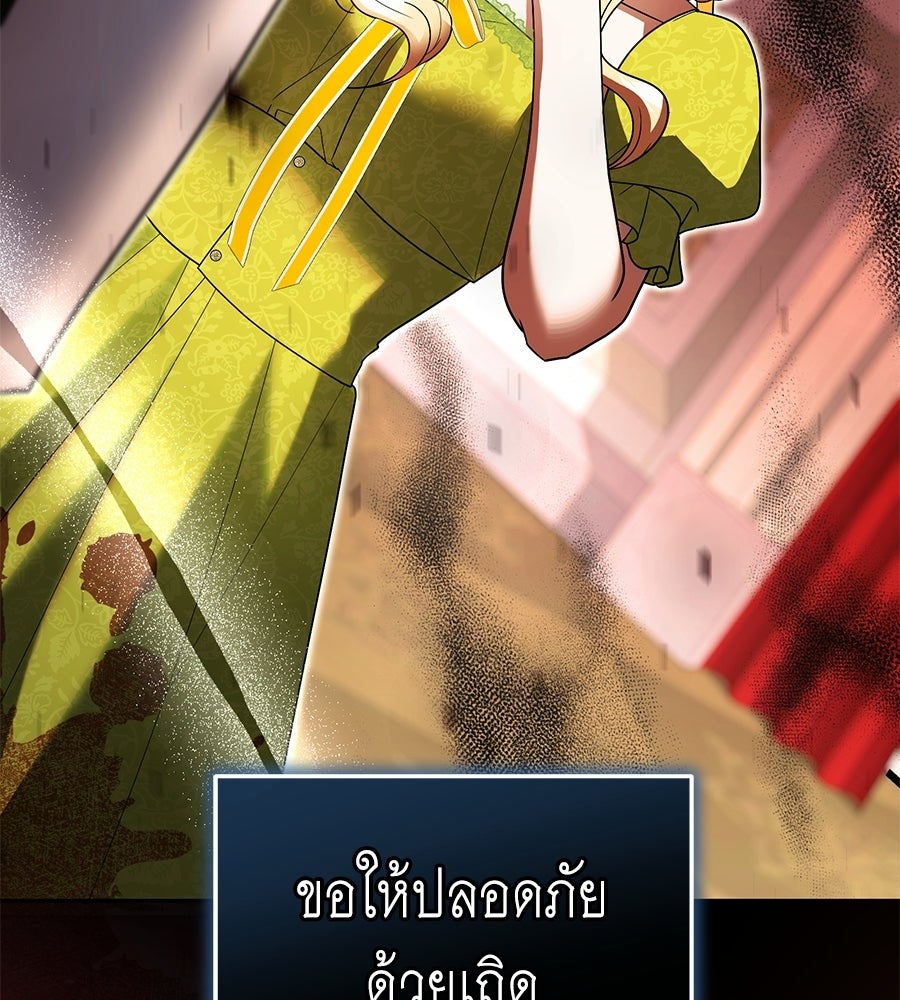 คลื่นรักซัดใจนายเจ้าสมุทร - หน้า 191