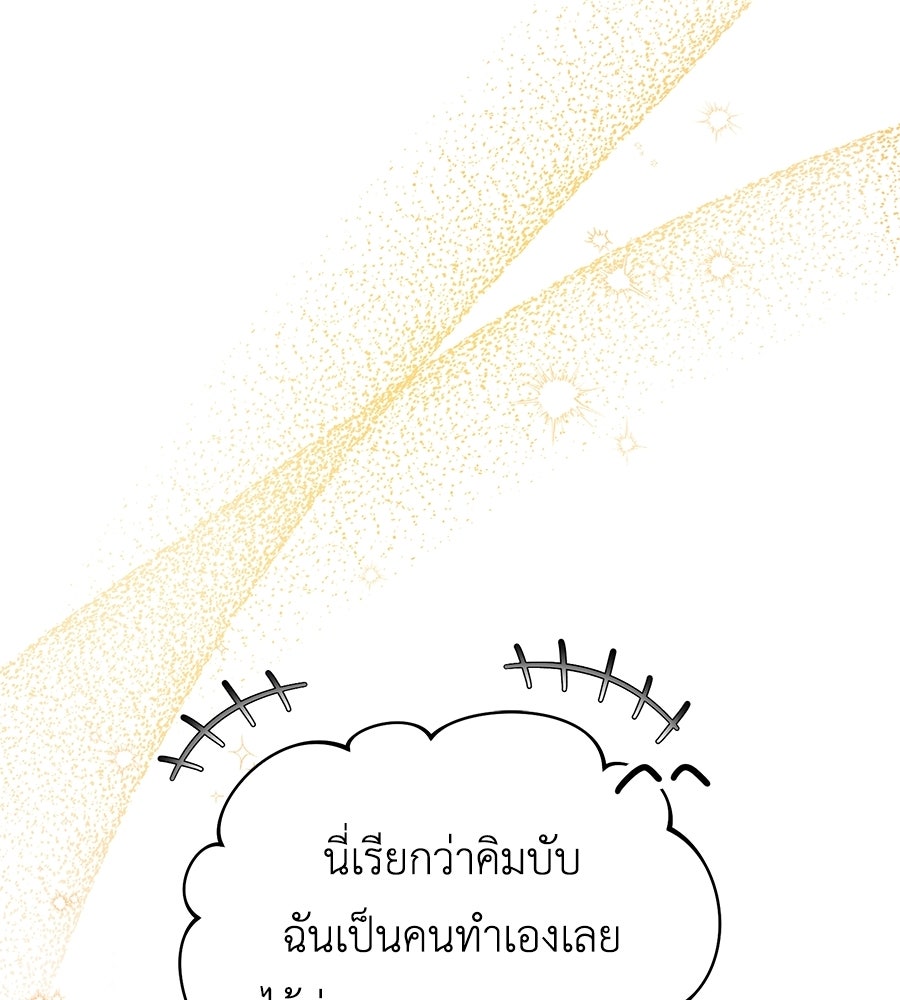 คลื่นรักซัดใจนายเจ้าสมุทร - หน้า 27