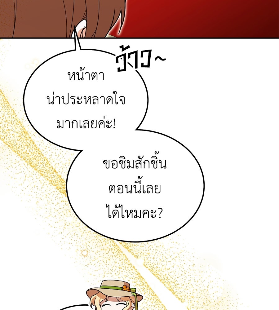 คลื่นรักซัดใจนายเจ้าสมุทร - หน้า 29