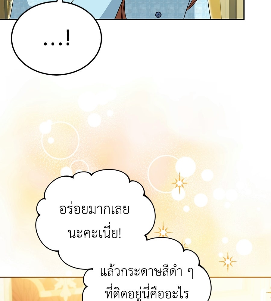 คลื่นรักซัดใจนายเจ้าสมุทร - หน้า 32