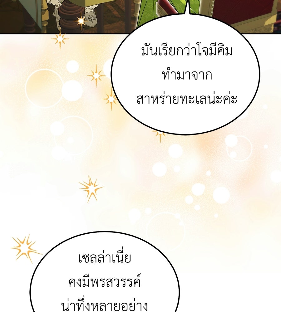 คลื่นรักซัดใจนายเจ้าสมุทร - หน้า 34
