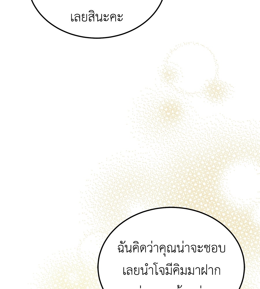 คลื่นรักซัดใจนายเจ้าสมุทร - หน้า 35