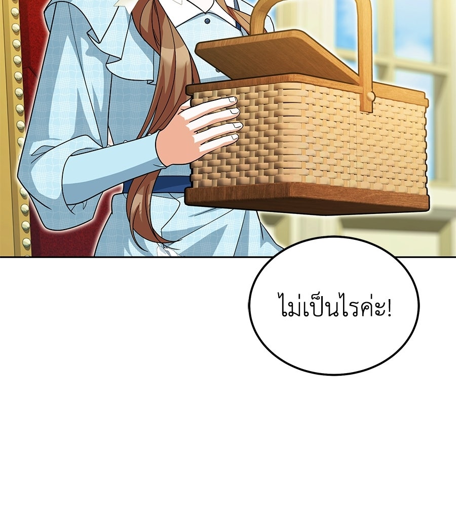 คลื่นรักซัดใจนายเจ้าสมุทร - หน้า 39