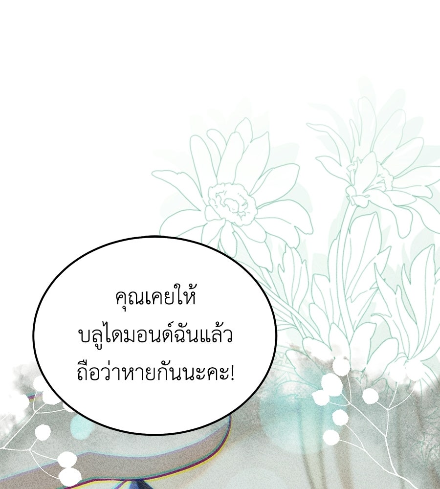 คลื่นรักซัดใจนายเจ้าสมุทร - หน้า 40