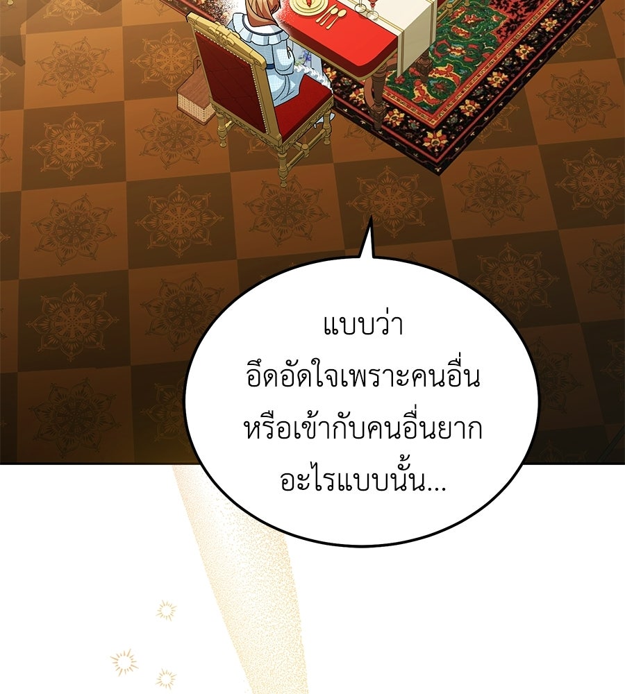 คลื่นรักซัดใจนายเจ้าสมุทร - หน้า 44