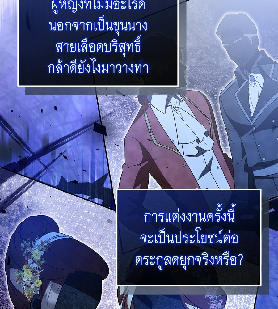 คลื่นรักซัดใจนายเจ้าสมุทร - หน้า 48