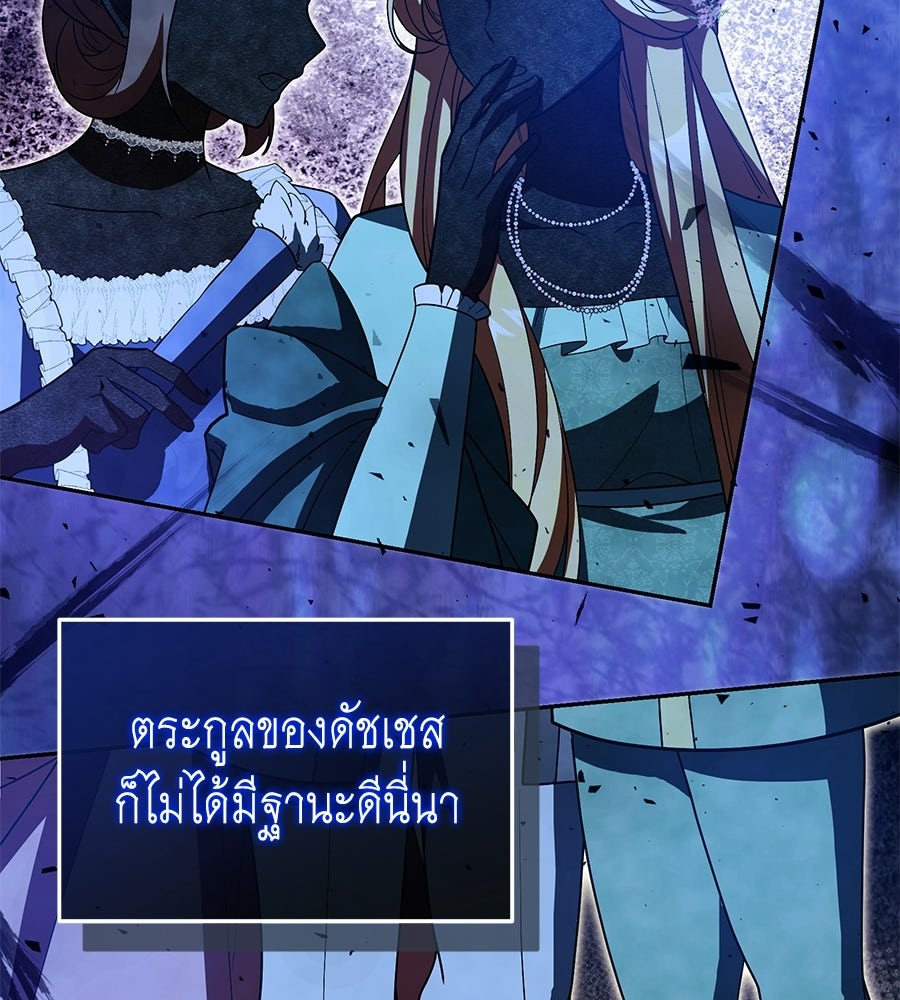 คลื่นรักซัดใจนายเจ้าสมุทร - หน้า 49