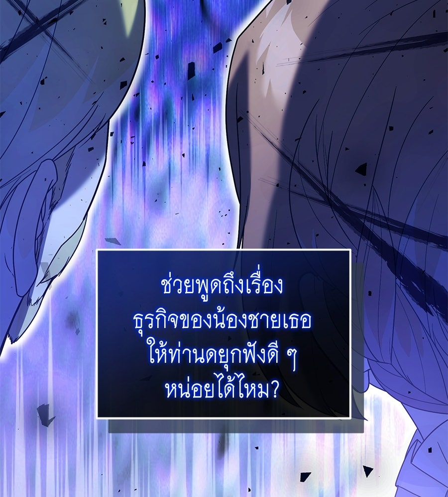 คลื่นรักซัดใจนายเจ้าสมุทร - หน้า 53