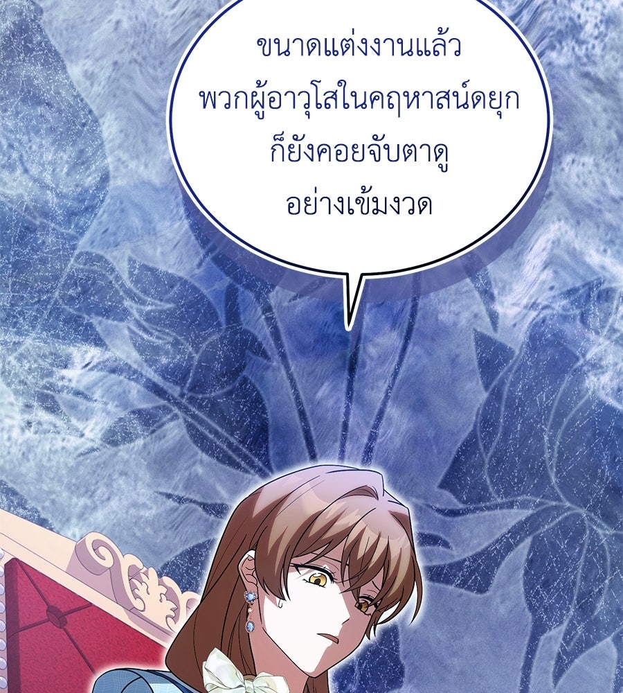 คลื่นรักซัดใจนายเจ้าสมุทร - หน้า 59