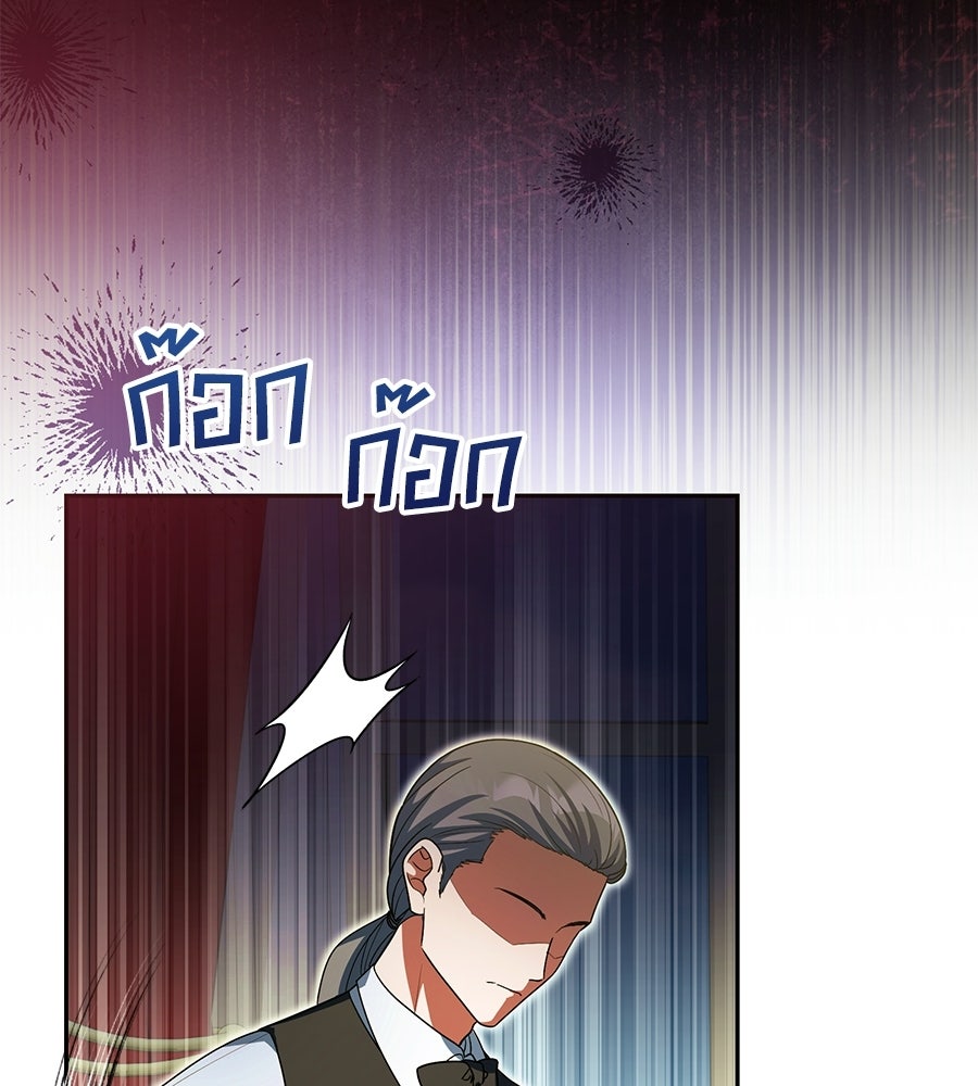 คลื่นรักซัดใจนายเจ้าสมุทร - หน้า 6