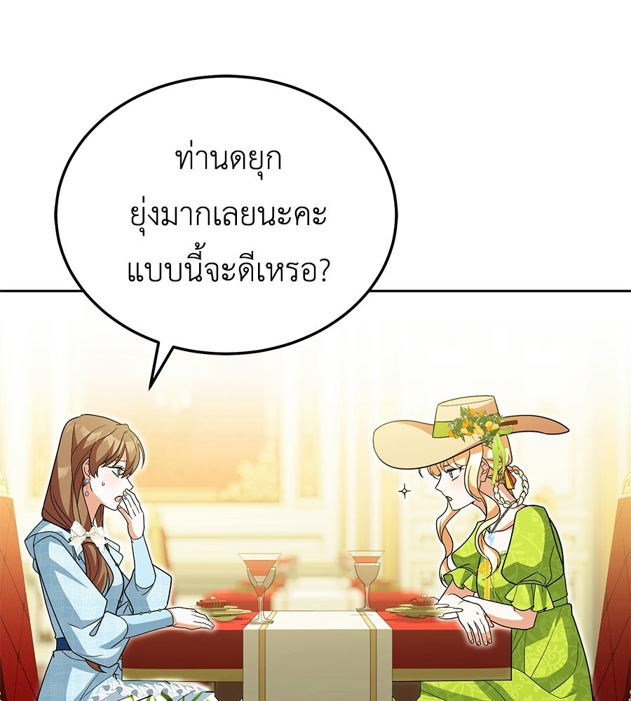 คลื่นรักซัดใจนายเจ้าสมุทร - หน้า 64