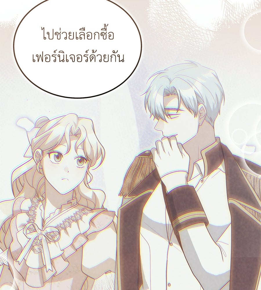 คลื่นรักซัดใจนายเจ้าสมุทร - หน้า 94