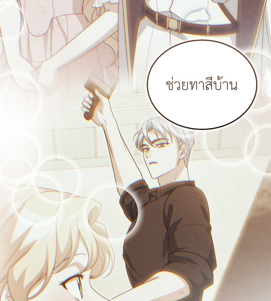 คลื่นรักซัดใจนายเจ้าสมุทร - หน้า 95