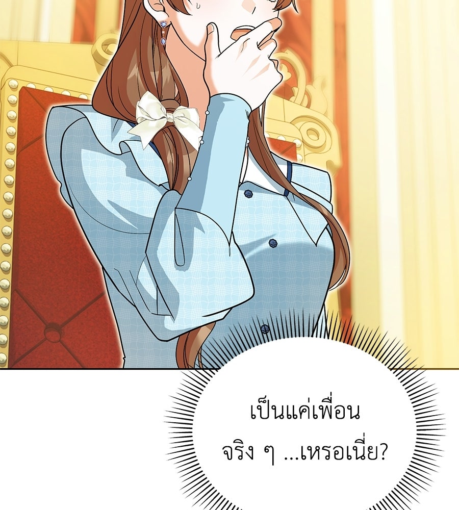 คลื่นรักซัดใจนายเจ้าสมุทร - หน้า 99