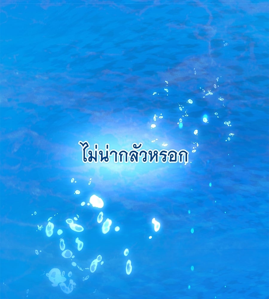 คลื่นรักซัดใจนายเจ้าสมุทร - หน้า 147