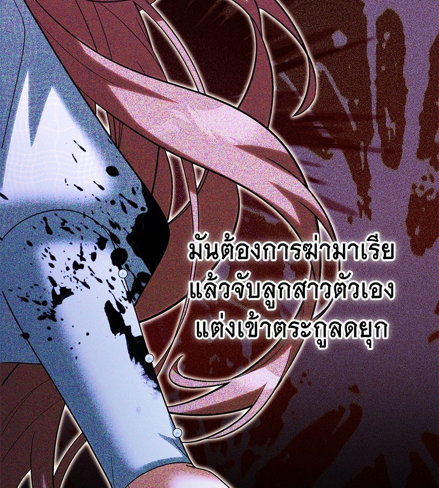 คลื่นรักซัดใจนายเจ้าสมุทร - หน้า 22