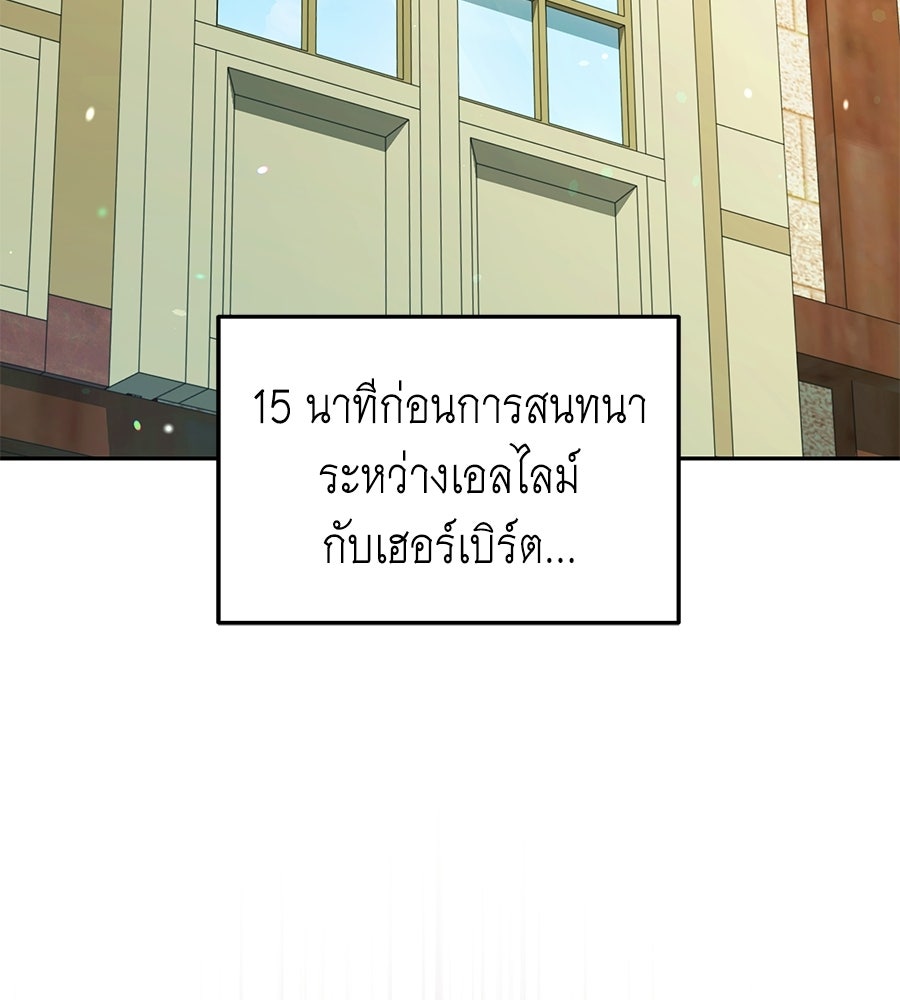 คลื่นรักซัดใจนายเจ้าสมุทร - หน้า 3