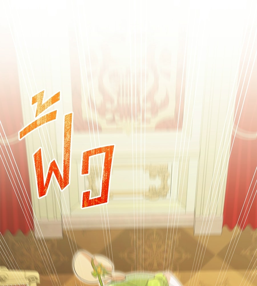 คลื่นรักซัดใจนายเจ้าสมุทร - หน้า 37