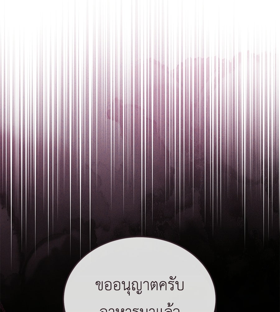 คลื่นรักซัดใจนายเจ้าสมุทร - หน้า 4